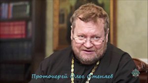 Воскресные христиане. Кто они? Протоирей Олег Стеняев.