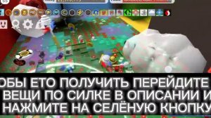 Как получить Повязку Диск - Плат  Пижаму Роблокс Бесплатные вещи Овент