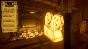 Бенди вторая глава! Прохождение! Бенди глава 2