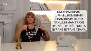 ДЕЙСТВУЮЩАЯ мантра для улучшения карьеры  Приносит удачу и процветание в делах и бизнесе