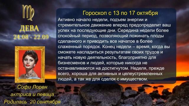 Видеогороскоп на 13-17 октября смотреть онлайн