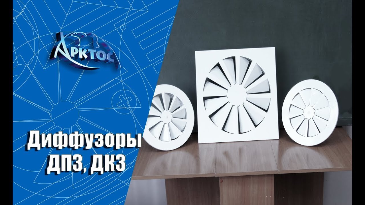 Численное моделирование закручивающих диффузоров ДКЗ, ДПЗ