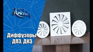Численное моделирование закручивающих диффузоров ДКЗ, ДПЗ