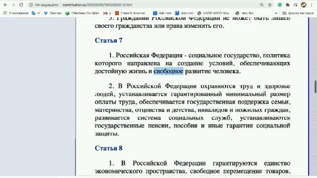 Ликбез по Конституции. 7 статья запрещает вставлять бутылку в задницу человеку и Конституции. смотреть онлайн