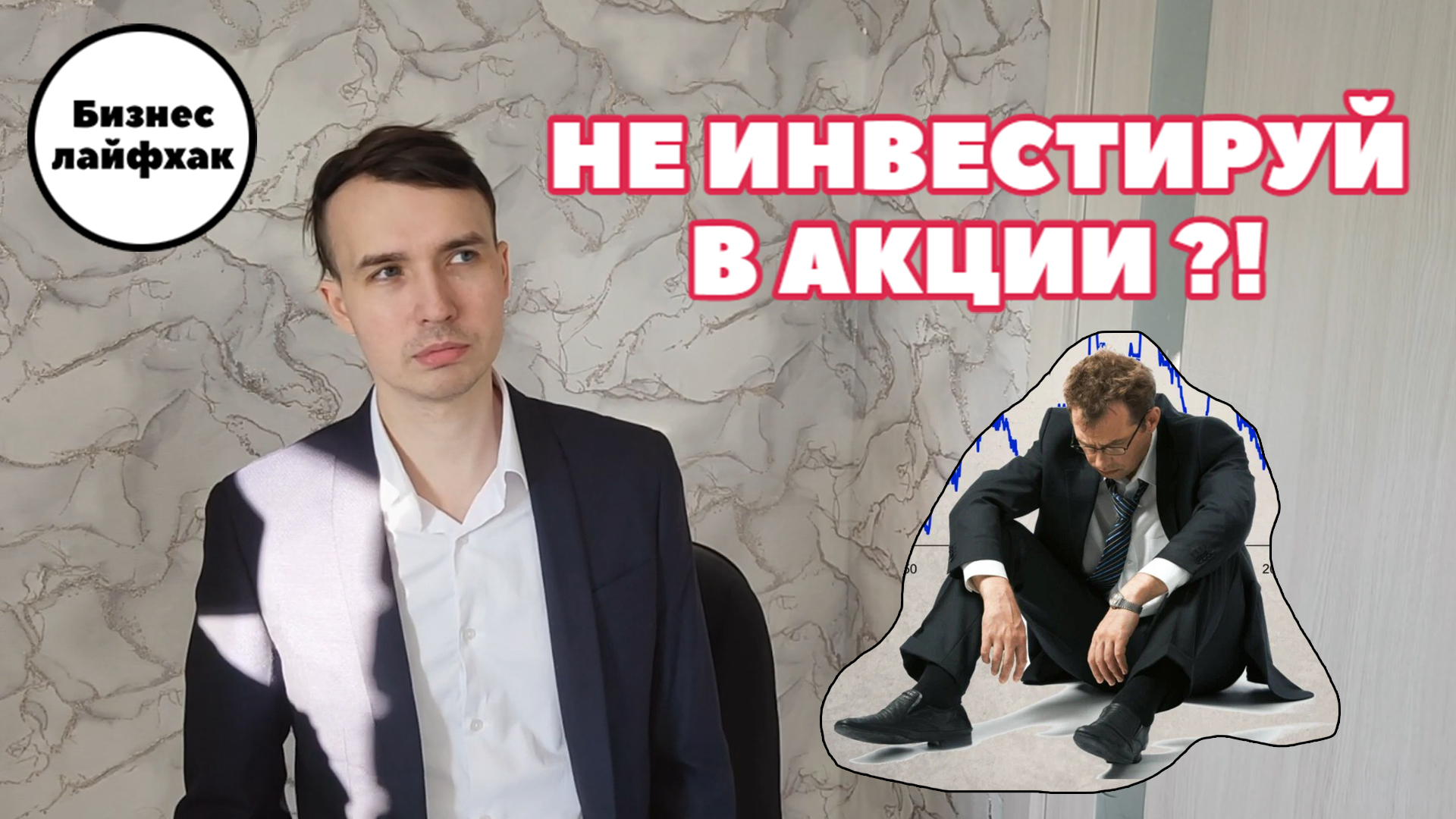 ИНВЕСТИЦИИ, акции, дивиденды, блокировка акций, риск, втб, тинькоф, мои инвестиции