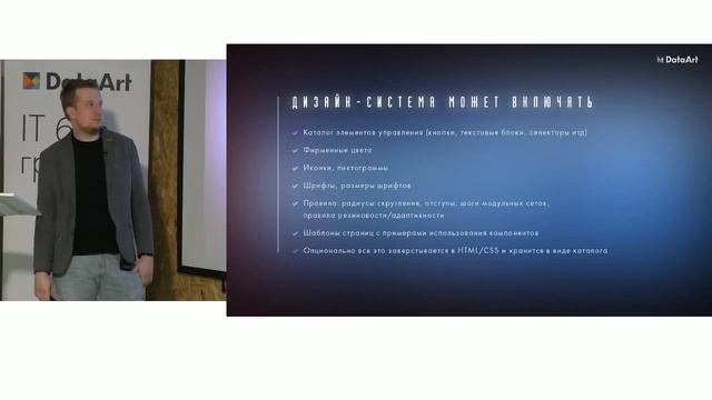 IT Talk: «Эволюция дизайнера» и «Дизайн-системы в проектировании интерфейсов»