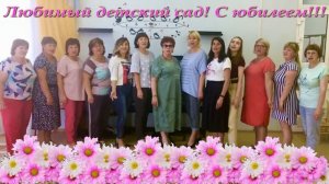 Песня к юбилею  детского сада "Счастье вдруг в тишине"