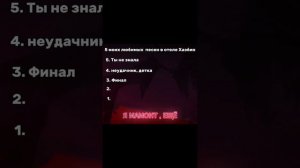 Выбери свой номер