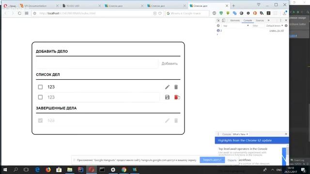 Как просто создать to do list на JavaScript [GeekBrains]