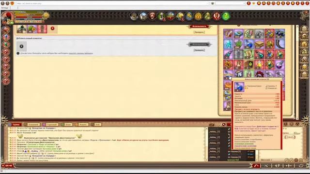 Dwar/Двар Легенда наследие драконов Мясник 7 лвл смотреть онлайн