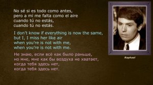 Raphael – Cuando tú no estás — (со словами - lyrics - letras)