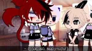 ~Сериал~|• Секрет Красного Волка •|{8/?} -gacha_club-|| ЯОЙ ||°#гачалайфяой#яойгачаклуб