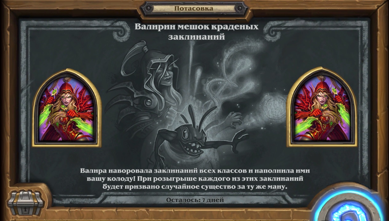 Колода для потасовки. Потасовка Хартстоун. Заклинатель гнева Hearthstone. Профессор Мерзоцид поля сражений. Потасовка в Hearthstone №463.