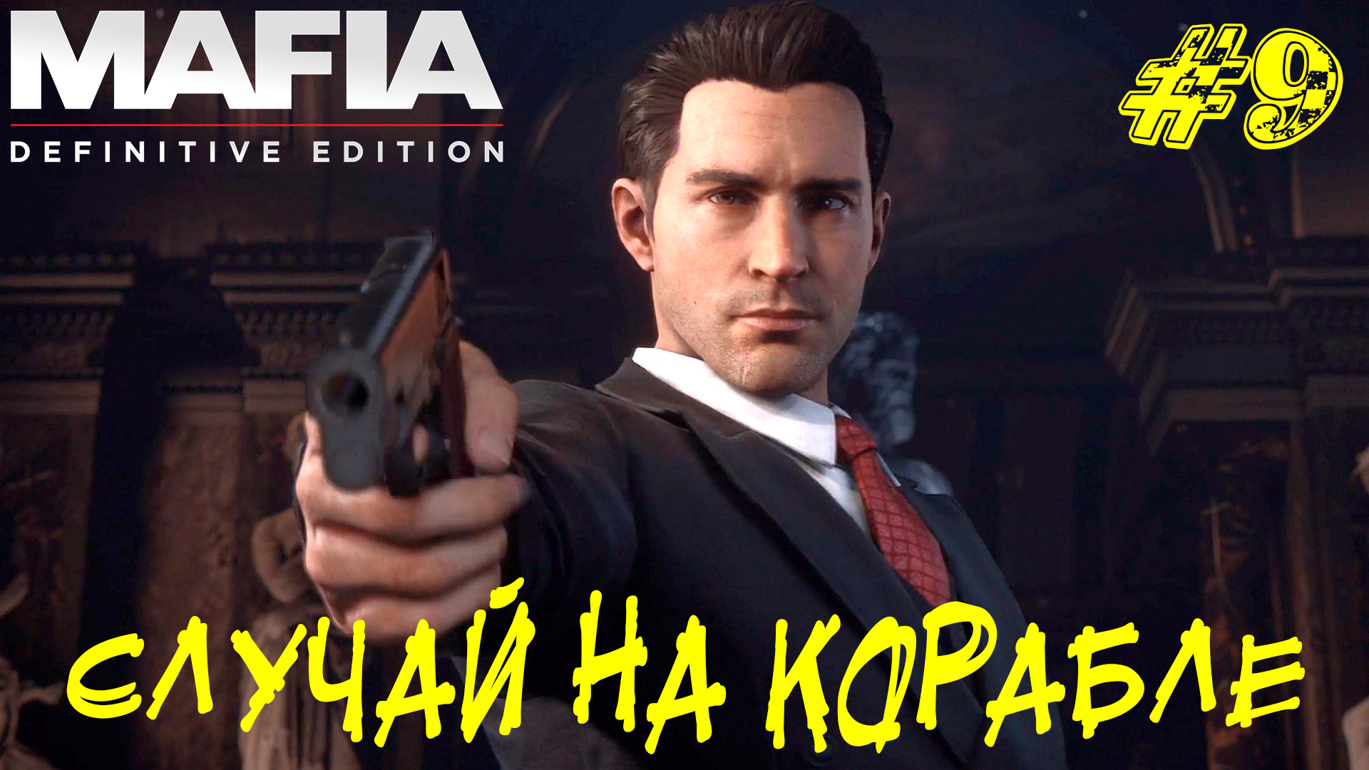 СЛУЧАЙ НА КОРАБЛЕ ➤ Mafia Definitive Edition Прохождение #9