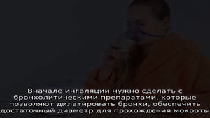 С чем делать ингаляции при сухом кашле?