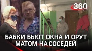«Мы мусор выносили! –Идите на *** обе!» Бабки-матершинницы терроризируют подъезд в Н. Новгороде