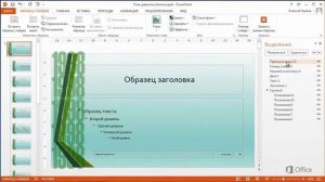 PowerPoint   Удаление подложки