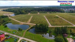 Николины озера