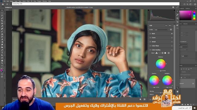 تحميل فلتر camera raw filter 2022 مع شرح كامل смотреть онлайн