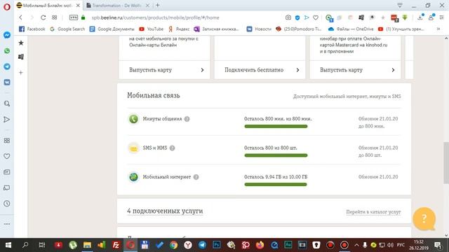 Как сэкономить на мобильной связи смотреть онлайн