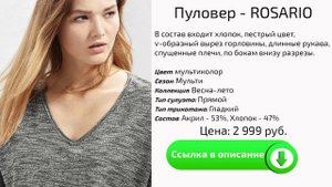 Пуловер - ROSARIO. Трикотажные пуловеры женские