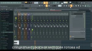 Делаем Хардбас В FL Studio 20 | КАК СДЕЛАТЬ ХАРДБАС? | Туториал