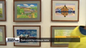 Пейзажи родного края представили юные художники