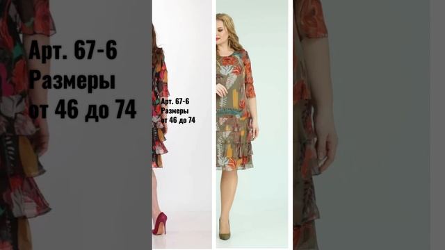 ШИФОНОВЫЕ ПЛАТЬЯ ! Лучшие модели платьев на лето 2021 ! смотреть онлайн