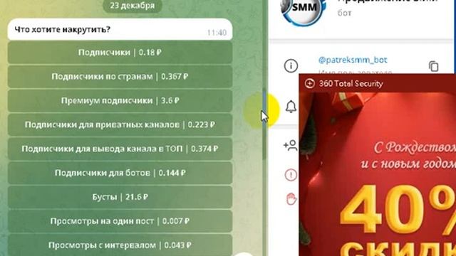 Лучший бот по накрутке подписчиков на ютуб