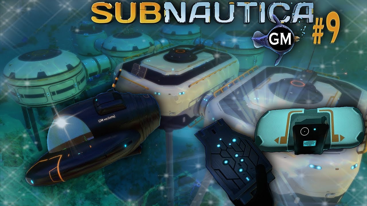 SUBNAUTICA /  GM - мобиль и большие планы на будущее # 9 (прохождение Сабнатика)