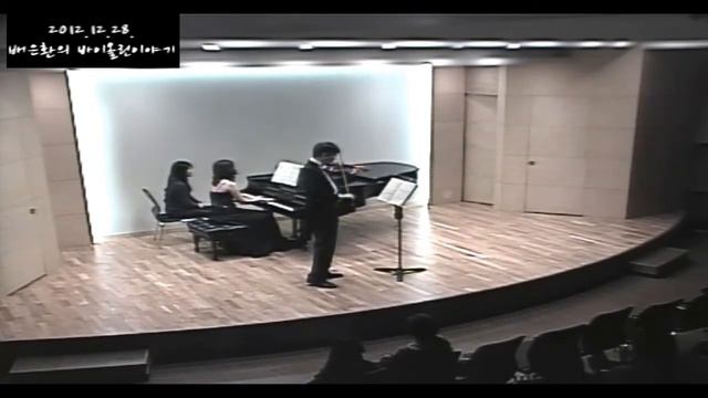 Prokofiev violin concerto No. 2 by Dr.Eun Hwan Bai  2012 Concert Series  12 28  배은환 смотреть онлайн