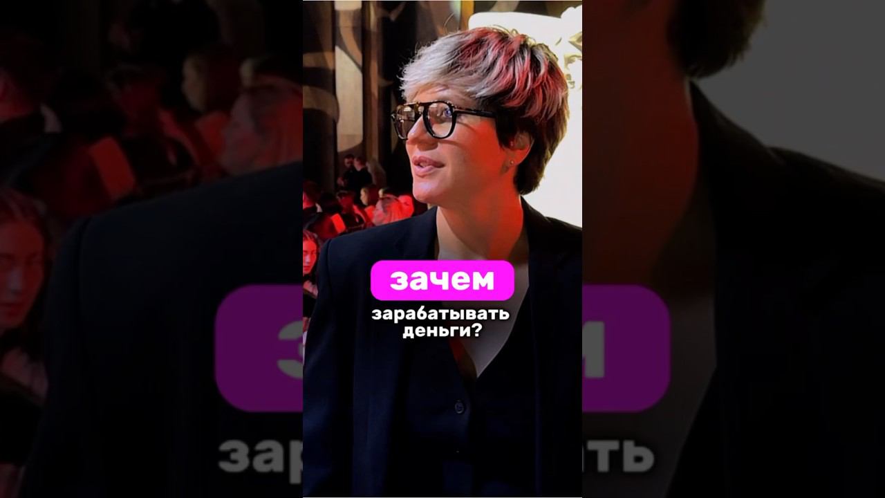 Зачем зарабатывать деньги? #shorts #надеждасеменова #деньги #духовность #таланты #путь #развитие