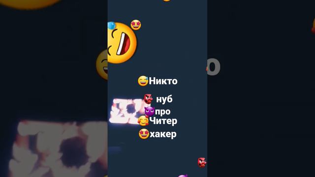 Кто найдёт вот такой смайлик 🤩 на того подпишусь