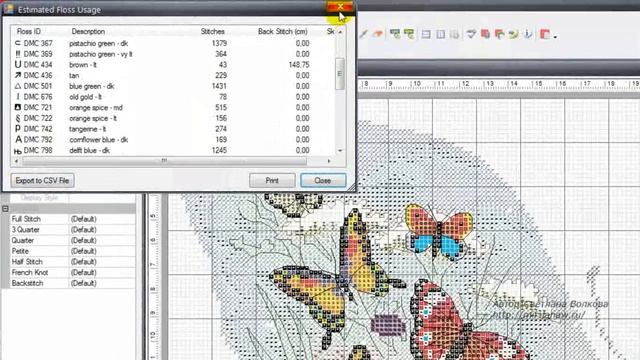 Программа PCStitch Pro 9 - просмотр и редактирование схемы смотреть онлайн