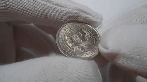 20 копеек 1933, мельхиоровая монета СССР (Штемпельный блеск)