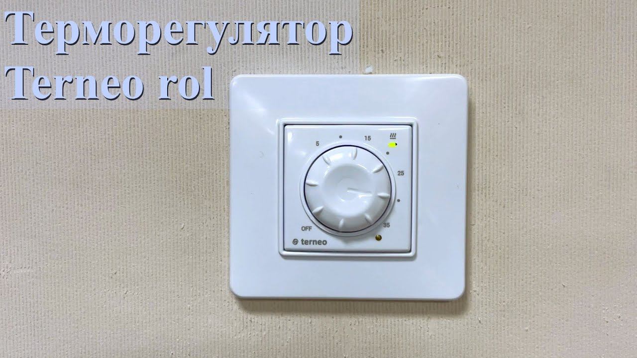Терморегулятор Terneo rol смотреть онлайн
