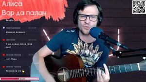 Алиса - Вор да палач аккорды 🎶 песня на гитаре (cover)