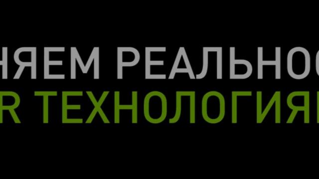 GPU Technology Conference приходит в Европу смотреть онлайн