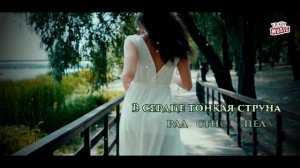 Классная Новинка! Послушайте! Лебедь белая!