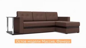 Угловой диван Атланта - «Много Диванов»