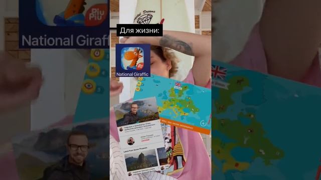 Как выучить географию? Ссылки в inst @duhznania #wdreschool #shorts смотреть онлайн