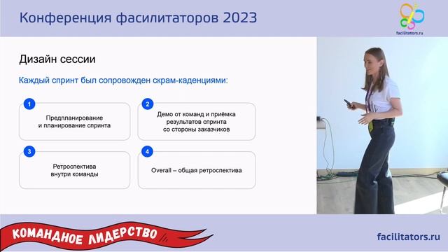 Лучший корпоративный фасилитатор 2022 года | Пивалкина Марина, компания 2GIS