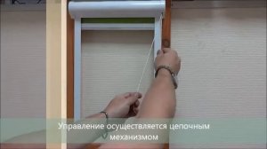 Кассетные рулонные шторы (для пластиковых окон)