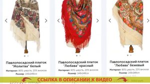 ? Платок страна чудес павлопосадский ❗ Платок посадский ☑