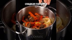 такого вкусного и нежнейшего мяса вы ещё не пробовали!