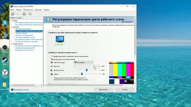 Как изменить яркость на Windows 10 2019