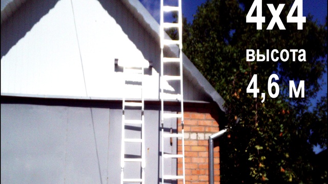 Лестница трансформер 4х4 смотреть онлайн