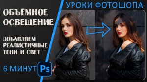 Как имитировать тени от листвы и менять освещение в Фотошопе.