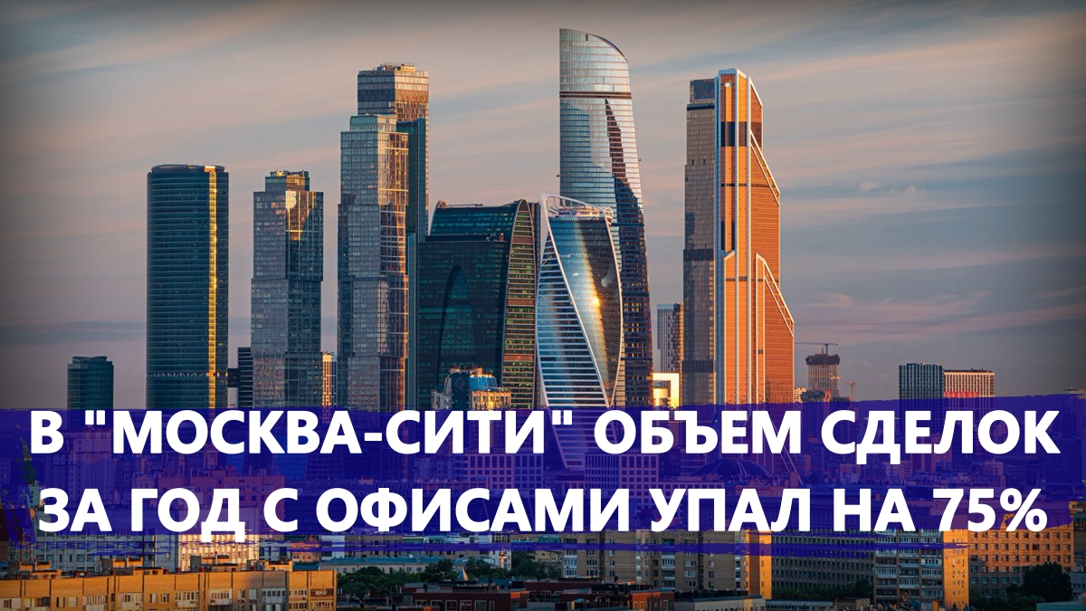 Москва Сити Фото 2025 Года