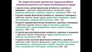 Лекция 3 курса лечебного факультета: Питание и здоровье лектор: Иванова О.Ю.